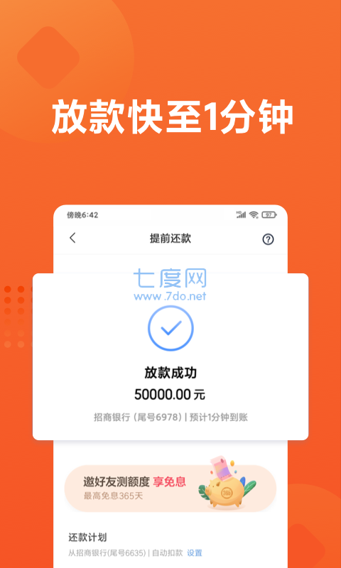米米贷app