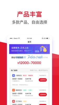 借款大王改名金瀛分期