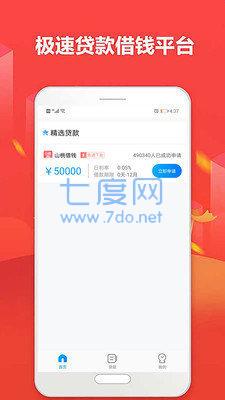宜有花借款app