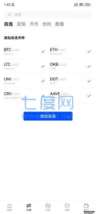 okex交易平台app