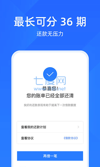 喜鹊快贷