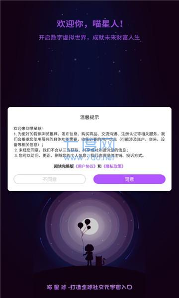 元宇宙喵星球CAT