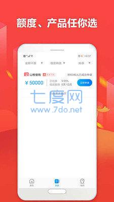 宜有花借款app