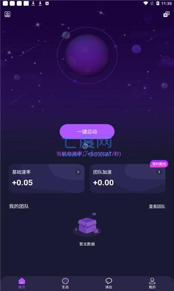 喵星球app元宇宙