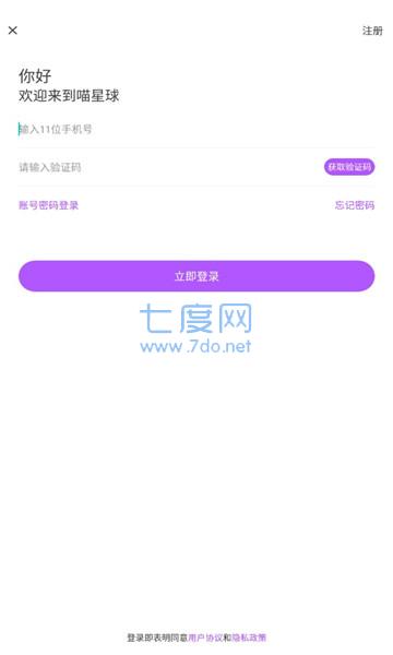 喵星球app元宇宙