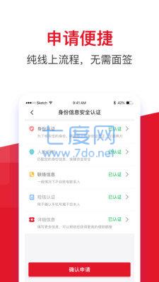 借款大王改名金瀛分期