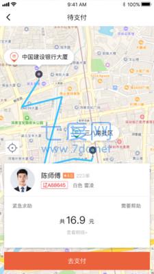 长安专车