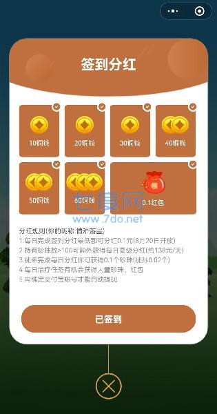 全民医圣