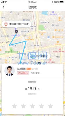 长安专车