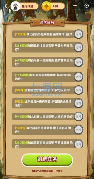 全民医圣