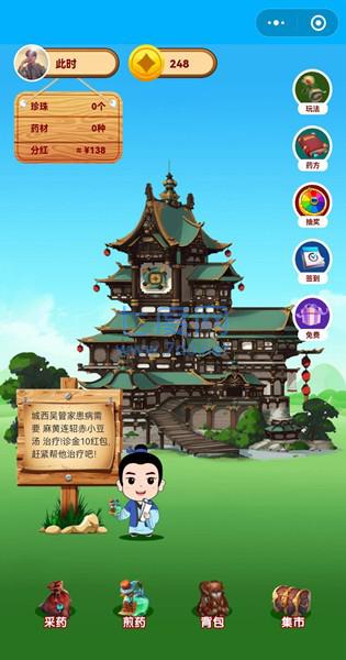 全民医圣