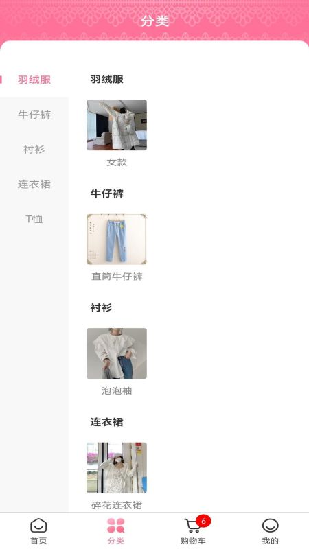 海之莲