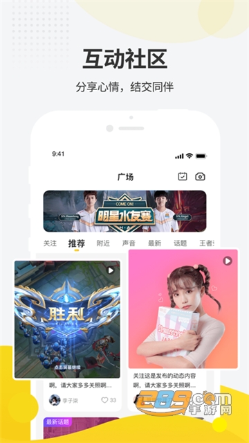 一派陪玩app最新版v3.2.1最新版