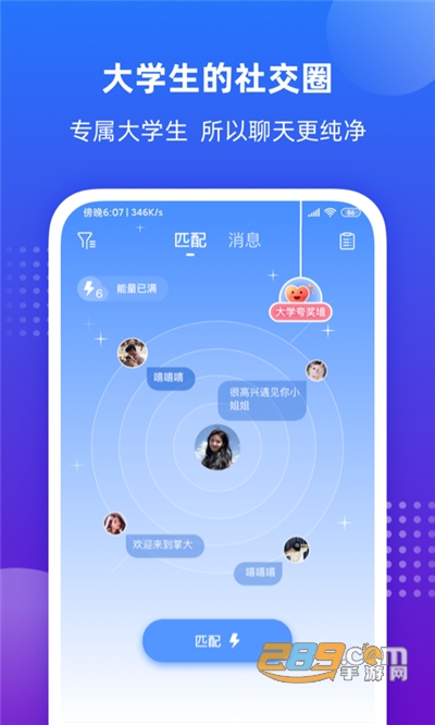 掌上大学app下载2022最新版v2.3.203官方手机版