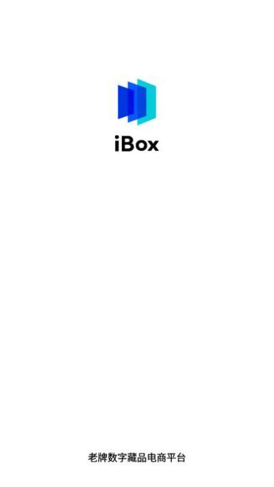 ibox数字藏品app下载官网版