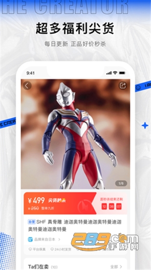 造物app模玩手办v1.5.2官方手机版