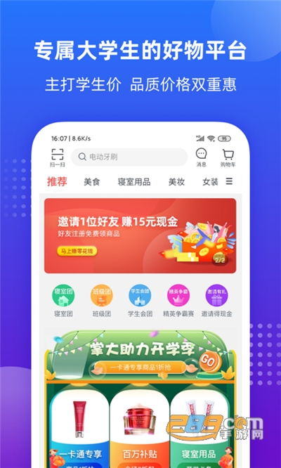 掌上大学app下载2022最新版v2.3.203官方手机版