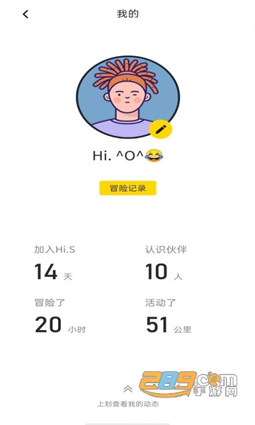 Hi.S即时app手机版下载2022v1.00.54最新版