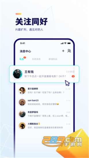 屿聊语音社交v3.0.4手机版