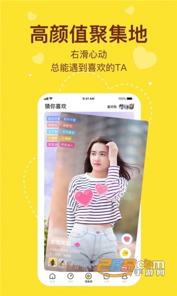 WinkChat问千社交app官方手机版v0.9.6手机版
