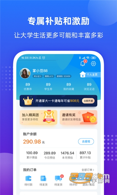 掌上大学app下载2022最新版v2.3.203官方手机版