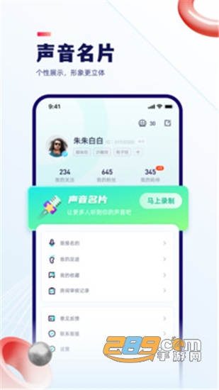 屿聊语音社交v3.0.4手机版