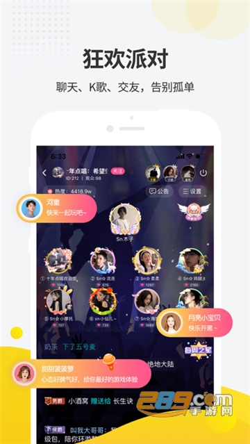 一派陪玩app最新版v3.2.1最新版