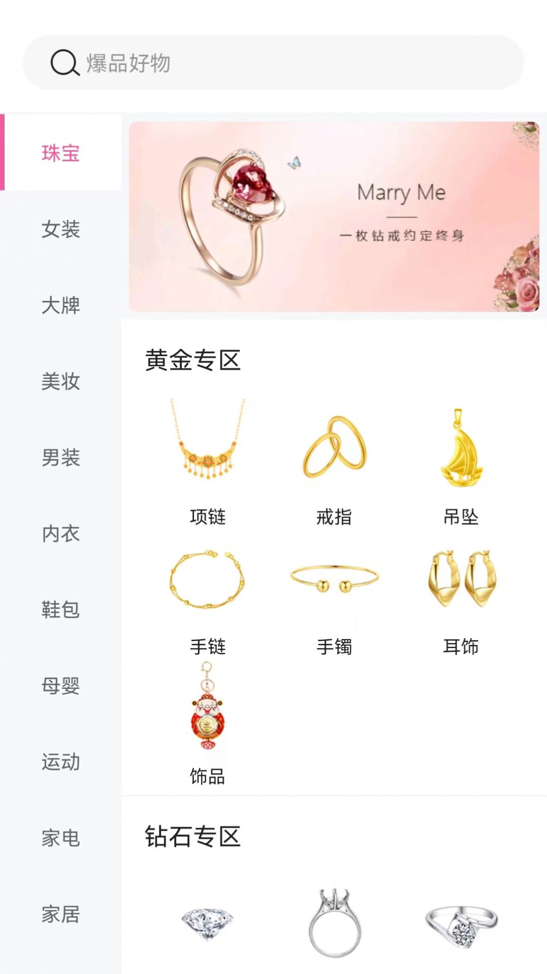 ALL优好物app
