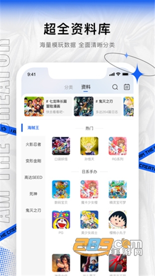 造物app模玩手办v1.5.2官方手机版