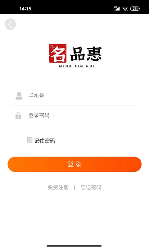 名品惠