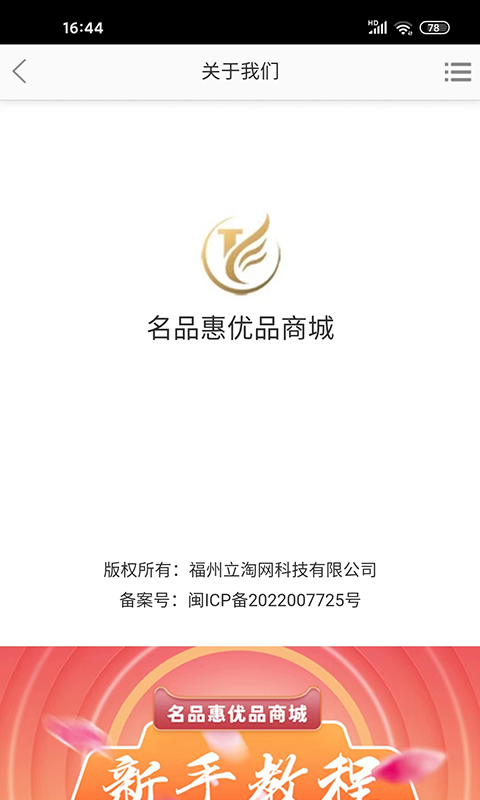 名品惠