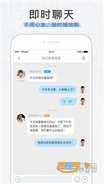 Blued布鲁帝交友软件2022手机版v7.7.6手机版