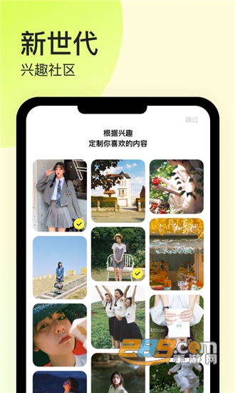 纸球兴趣社交平台v1.1.5手机版