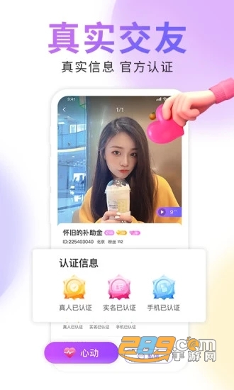 友伴社交v1.0.0手机版