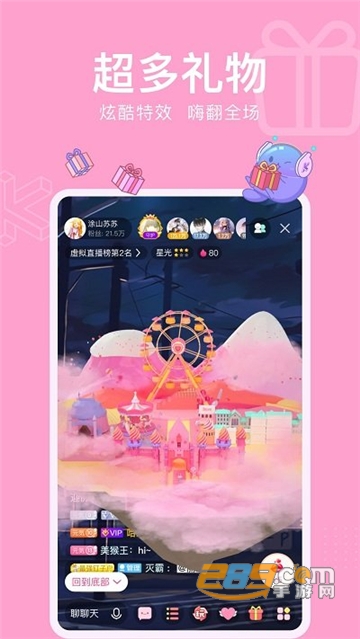 酷次元虚拟人物直播app安卓最新版v1.07.02手机版