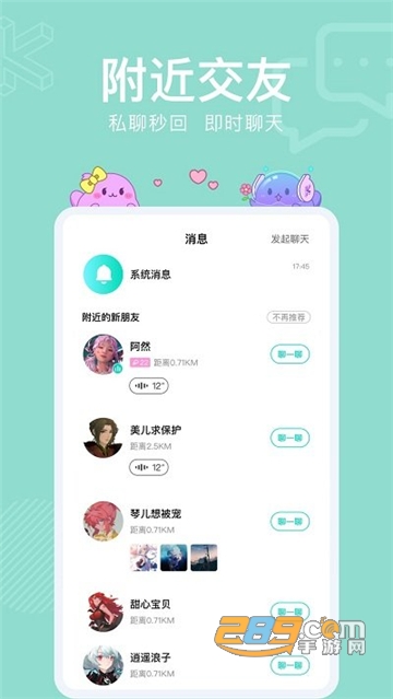 酷次元虚拟人物直播app安卓最新版v1.07.02手机版