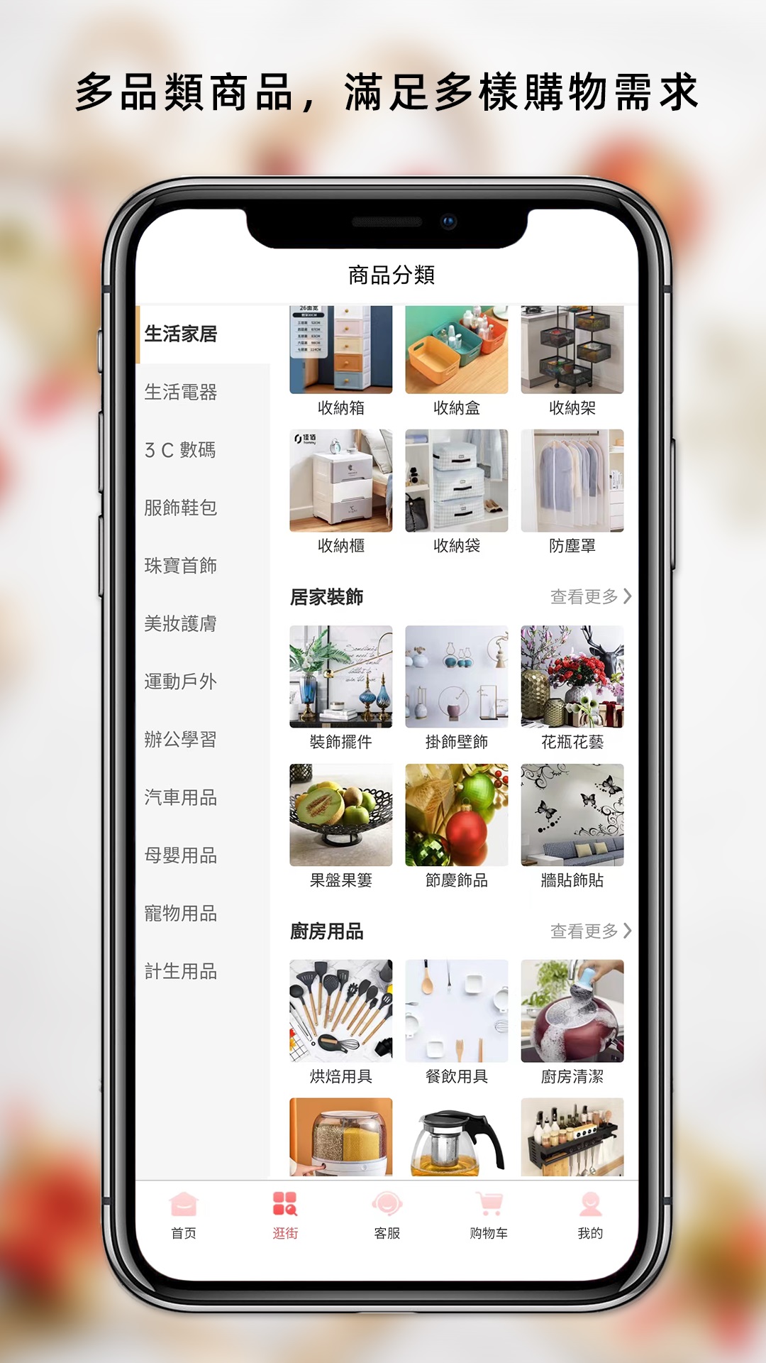 Haiou Shop