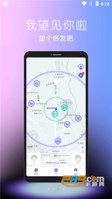 hiho交友app安卓最新版v1.0.0最新版