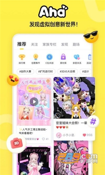 aha虚拟形象社交app最新手机版v1.1.1手机版