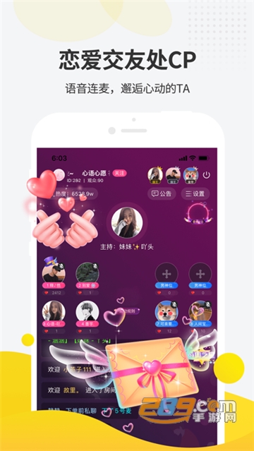 一派陪玩app最新版v3.2.1最新版