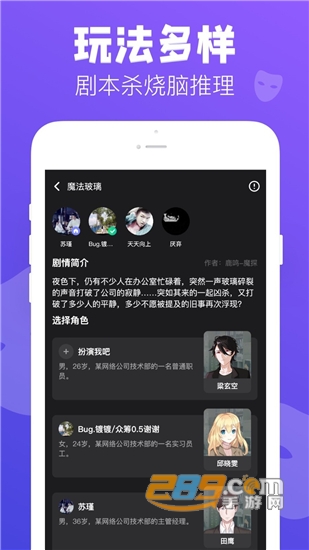 去玩狼人Onlinev1.2.8.0手机版