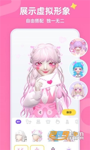 aha虚拟形象社交app最新手机版v1.1.1手机版
