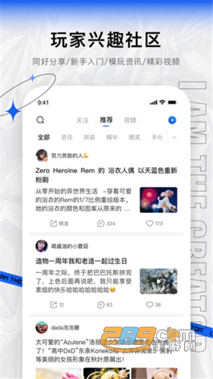 造物app模玩手办v1.5.2官方手机版