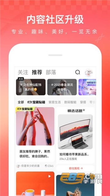 京东app下载2022最新版v10.5.2官方手机版