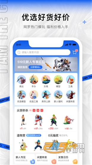 造物app模玩手办v1.5.2官方手机版