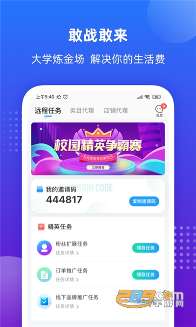 掌上大学app下载2022最新版v2.3.203官方手机版