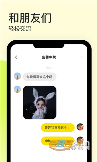 纸球兴趣社交平台v1.1.5手机版