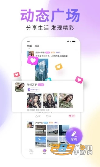 友伴社交v1.0.0手机版