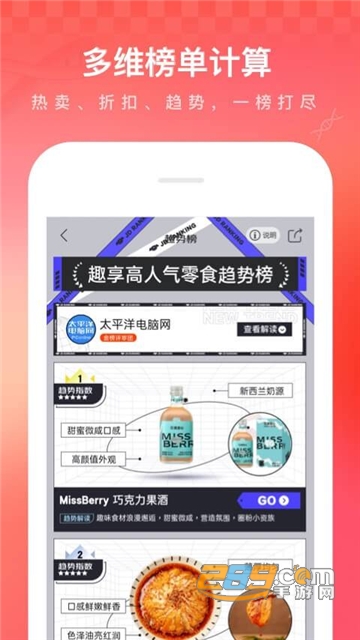 京东app下载2022最新版v10.5.2官方手机版