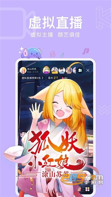 酷次元虚拟人物直播app安卓最新版v1.07.02手机版